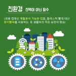 보건소식<알림마당<만경고등학교 만경고등학교