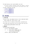 공지사항<알림마당<군산미장초등학교 군산미장초등학교