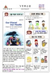 보건소식<보건소식<알림방<남원용성초등학교 남원용성초등학교