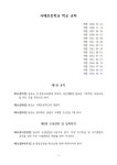 공지사항<학교소식<사매초등학교 사매초등학교
