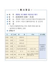 공지사항<학교소식<심창초등학교 심창초등학교