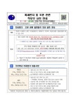 보건소식<알림방<전주신성초등학교 전주신성초등학교