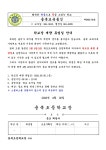 가정통신<학교소식<용북초등학교 용북초등학교