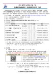 공지사항<참여마당<비룡초등학교 비룡초등학교