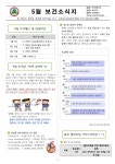 보건소식<아토피안심학교<부귀중학교 부귀중학교