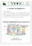 공지사항<가정과의 연계<고창꿈푸른유치원 고창꿈푸른유치원