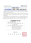 공지사항<교육활동<군산동원중학교 군산동원중학교