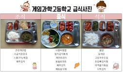 급식게시판