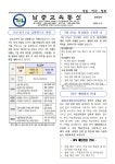 보건실<교육활동<군산남중학교 군산남중학교