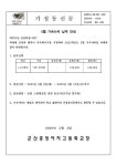 가정통신문