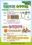 공지사항<학교소식<익산중학교 익산중학교
