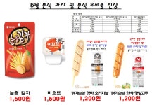 매점소식<협동조합<고산고등학교 고산고등학교