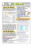 보건소식<학교소식<군산산북초등학교 군산산북초등학교