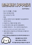 보건소식<학교소식<진안여자중학교 진안여자중학교