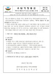 가정통신문<우림소식<전주우림초등학교 전주우림초등학교