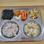오늘의 점심 메뉴