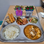 오늘의 점심 메뉴<식생활관<알림마당<남원노암초등학교 남원노암초등학교