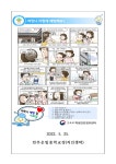보건실<교육활동<전주온빛중학교 전주온빛중학교