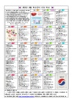 급식게시판<식생활관소식<학교소식<전주서일초등학교 전주서일초등학교