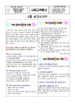 보건소식<알림방<군산서해초등학교 군산서해초등학교