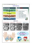 게시판<급식<알림방<전주서곡초등학교 전주서곡초등학교