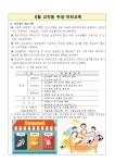 게시판<급식<알림방<전주서곡초등학교 전주서곡초등학교