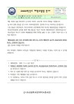 공지사항<알림마당<신시도초등학교 신시도초등학교