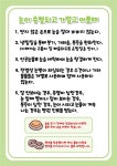 보건소식<학교생활<태인중학교 태인중학교