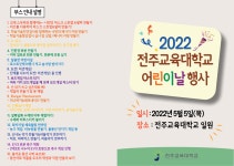 공지사항<학교소식<전주완산초등학교 전주완산초등학교