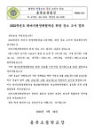 가정통신<학교소식<용북초등학교 용북초등학교