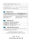 공지사항<용와소식<전주용와초등학교 전주용와초등학교