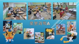 갤러리<늘봄프로그램<늘봄학교<알림마당<군산아리울초등학교 군산아리울초등학교