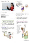 보건소식<아토피안심학교<부귀중학교 부귀중학교