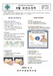 보건소식<학교소식<전주효정중학교 전주효정중학교