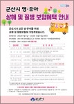 유치원소식(공지사항)<알림마당<군산가람유치원 군산가람유치원