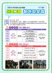 홍보게시판<알림마당<군산금빛초등학교 군산금빛초등학교