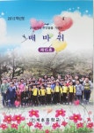 배바위<인계역사실<인계초등학교 인계초등학교