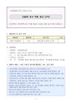 채용공고<채용정보<알림마당<전북특별자치도남원교육지원청 전북특별자치도남원교육지원청
