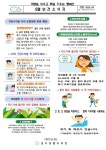 가정통신문<알림마당<전주성현유치원 전주성현유치원