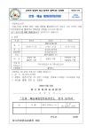 공지사항<알림마당<장수한사랑유치원 장수한사랑유치원