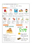 영양상담<식생활관<향파소식<군산여자고등학교 군산여자고등학교