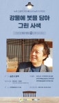 공지사항<학교소식<마령중학교 마령중학교