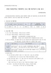 공지사항<알림마당<군산미장초등학교 군산미장초등학교