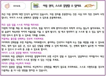 부모교육<학부모마당<진안마이꿈유치원 진안마이꿈유치원