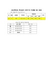 게시판<급식<알림방<전주서곡초등학교 전주서곡초등학교