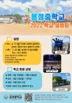 가정통신문<교육소식<전주서원초등학교 전주서원초등학교