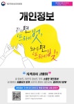 개인정보보호 캠페인(일상 생활 속 개인정보 보호)