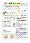 보건소식<보건실<용진마당<용진초등학교 용진초등학교