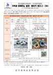 공지사항<용와소식<전주용와초등학교 전주용와초등학교