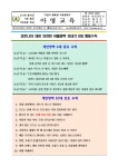 가정통신문